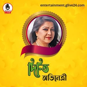 দিতি । অভিনেত্রী