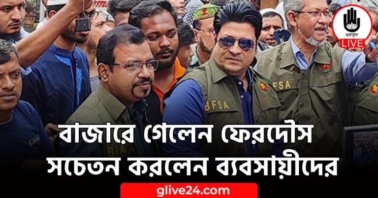 বাজারে গেলেন ফেরদৌস , সচেতন করলেন ব্যবসায়ীদের