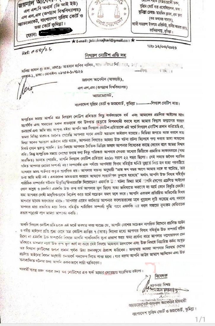 প্রভাকে আইনি নোটিশ স্ক্যান্ডাল ইস্যুতে