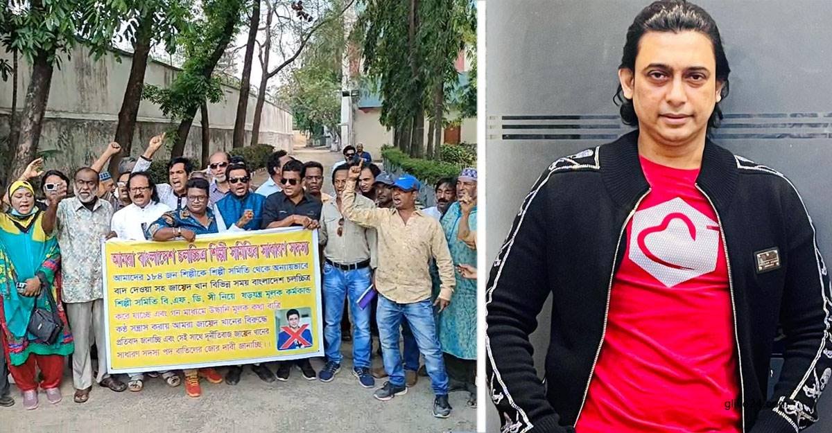 এফডিসিতে মানবন্ধন ও মিছিল চলছে জায়েদ খানকে বহিষ্কার দাবিতে