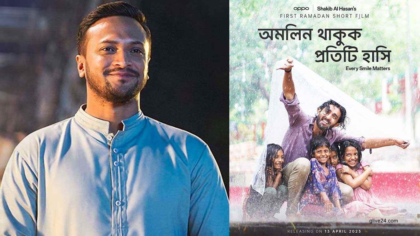 মুক্তি পেতে যাচ্ছে সাকিব অভিনীত প্রথম স্বল্পদৈর্ঘ্য চলচ্চিত্র