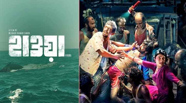 'হাওয়া' সিনেমার গান নিয়ে উঠলো চুরির অভিযোগ