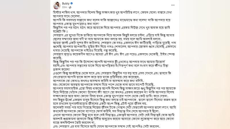শাকিবের সাথে ডিভোর্স নিয়ে মুখ খুললেন বুবলী