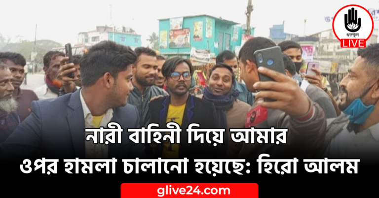 নারী বাহিনী দিয়ে আমার ওপর হামলা চালানো হয়েছে: হিরো আলম
