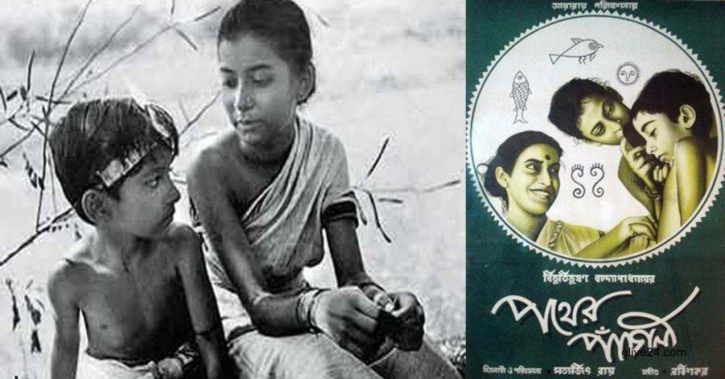 ১০০ বছরের সেরা সিনেমার তালিকায় ‘পথের পাঁচালী’