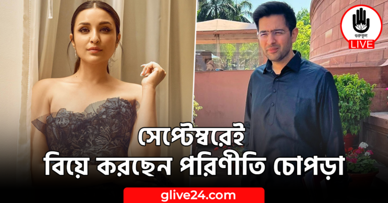 সেপ্টেম্বরেই বিয়ে করছেন পরিণীতি চোপড়া